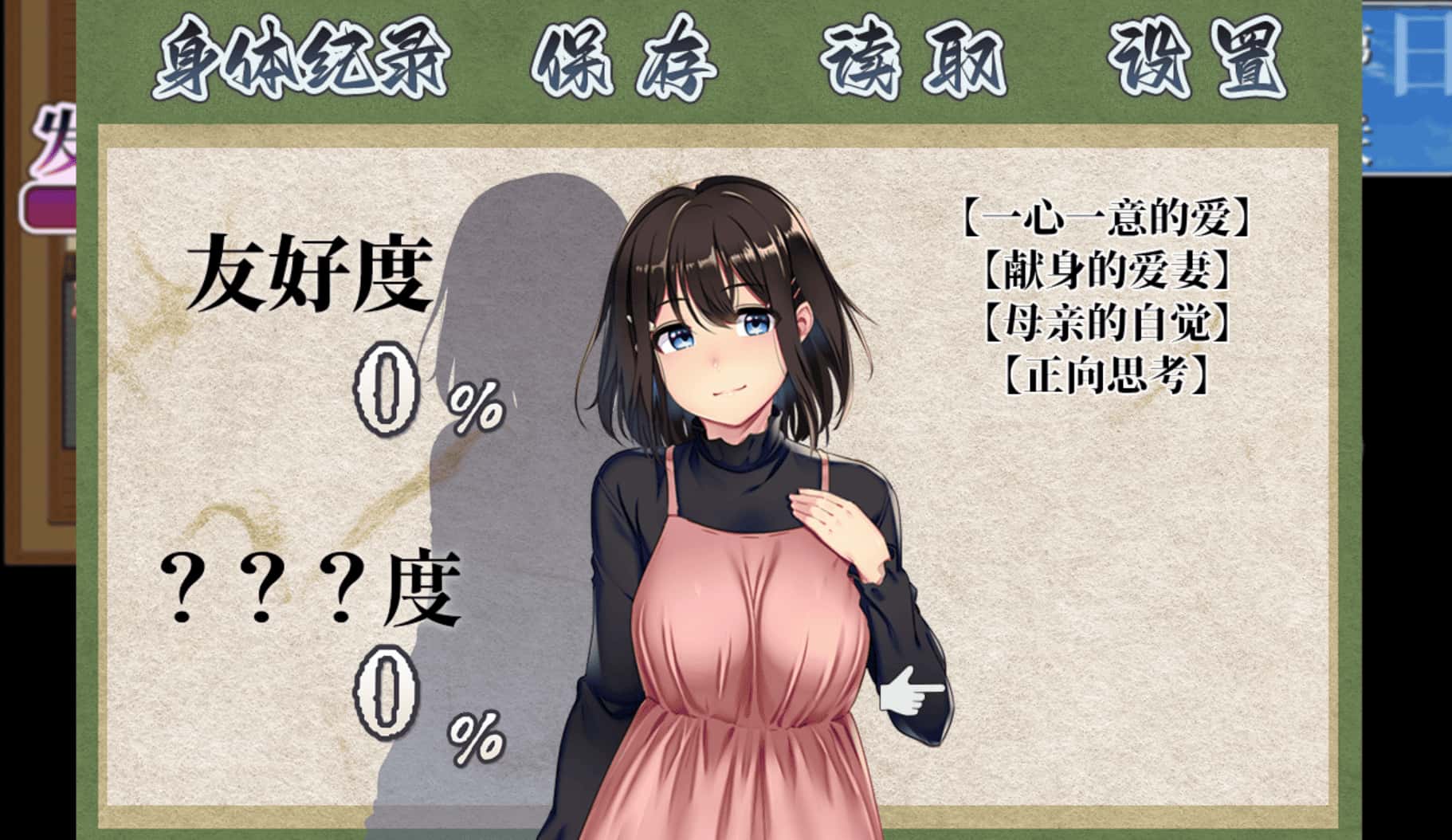 祢鸟村 爱虐与绮艳之祭