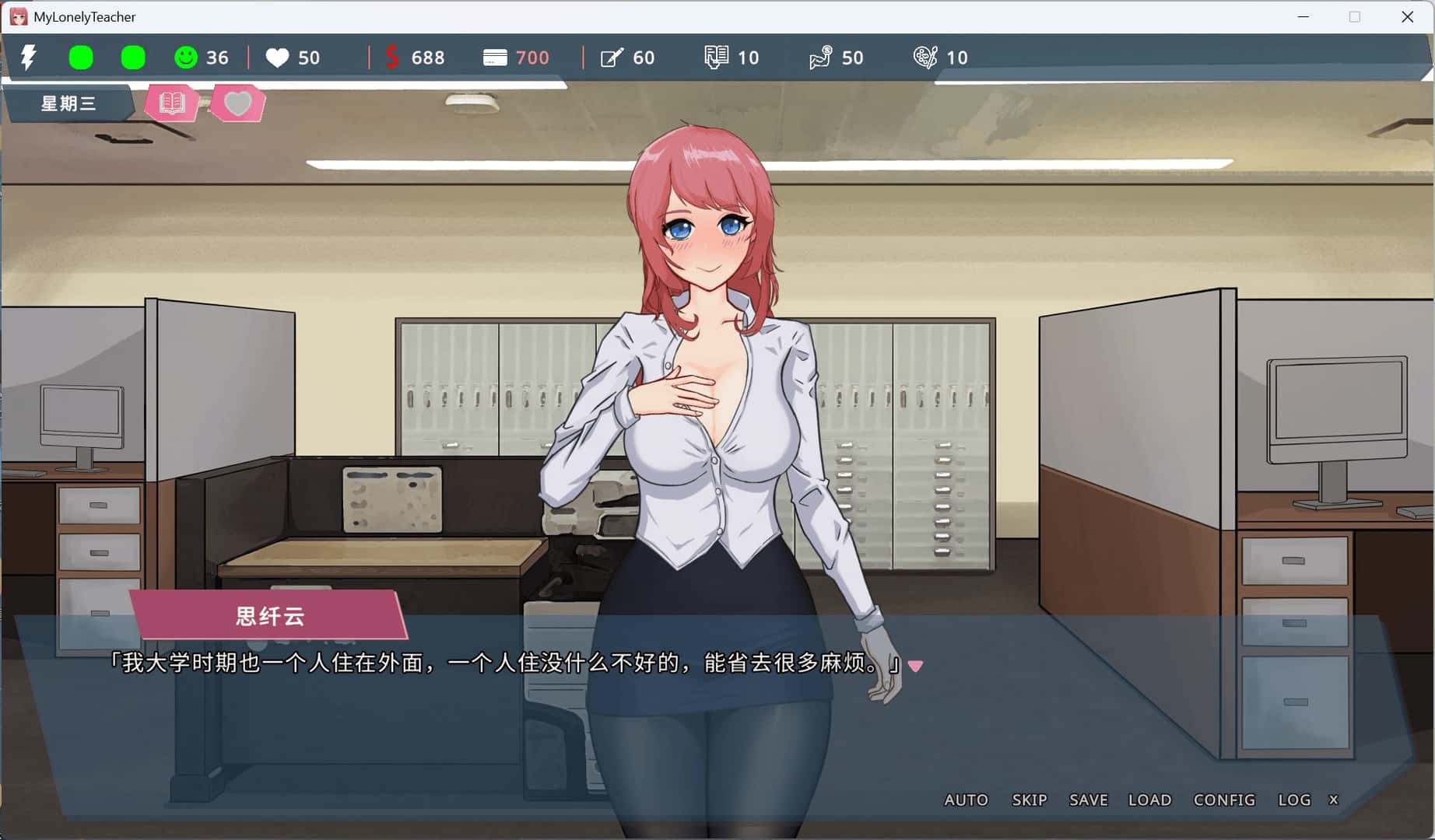 我的恋人老师 Days with My Lonely Teache插画